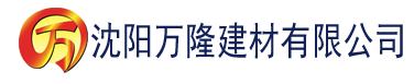 沈阳秋霞影院美国建材有限公司_沈阳轻质石膏厂家抹灰_沈阳石膏自流平生产厂家_沈阳砌筑砂浆厂家